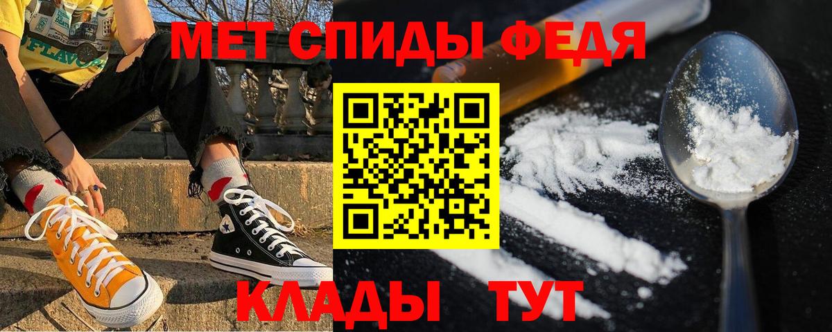 АМФ  АМФЕТАМИН 97%  Вход с VPN  Калач-на-Дону  Амфетамин 