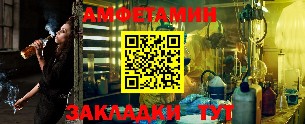 Amphetamine 97% Калач-на-Дону