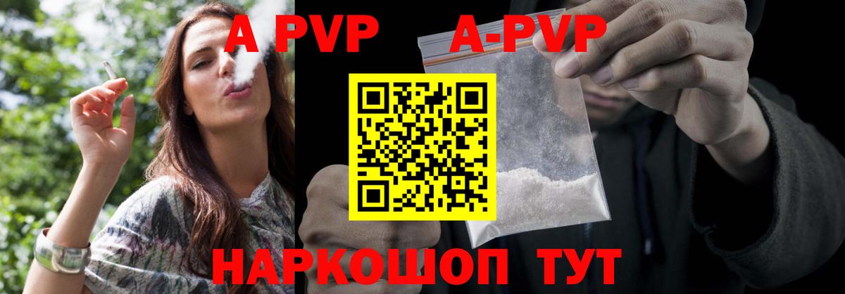 Alpha PVP крисы CK  Вход с VPN  A-PVP Соль  А ПВП  A-PVP крисы CK  Калач-на-Дону 