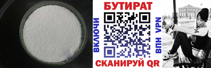 Бутират вода  наркота  Калач-на-Дону 