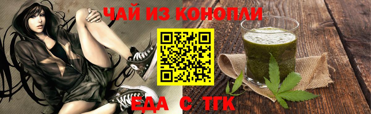 Калач-на-Дону  Печенье с ТГК конопля  Вход с VPN 