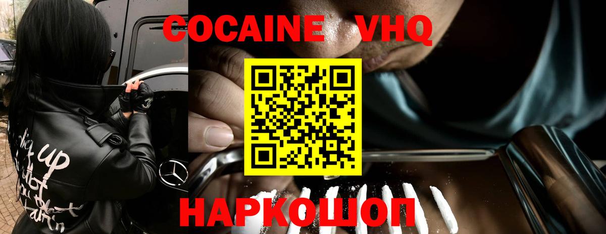 Кокаин 99% Калач-на-Дону