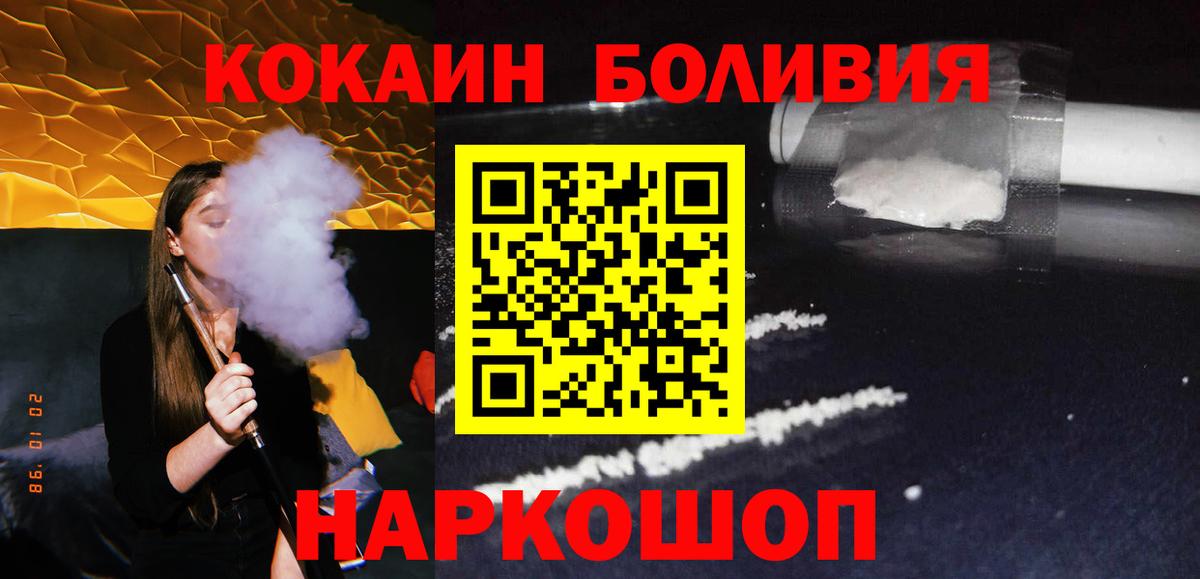 Калач-на-Дону  КОКАИН Эквадор  Вход с VPN  КОКАИН 98% 