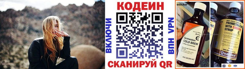 закладки  Калач-на-Дону  Кодеиновый сироп Lean напиток Lean (лин) 