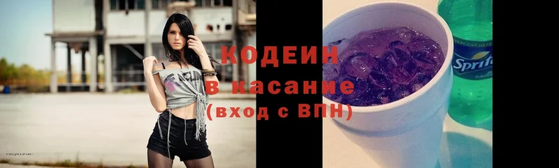 Кодеиновый сироп Lean напиток Lean (лин)  Калач-на-Дону 