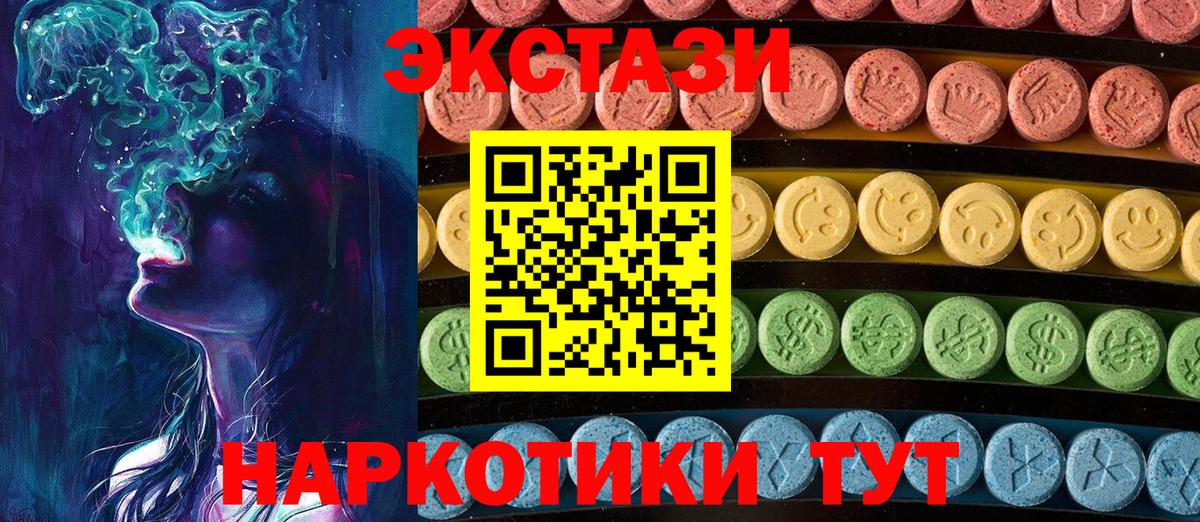 Ecstasy ешки  Экстази XTC  Калач-на-Дону  Вход с VPN 