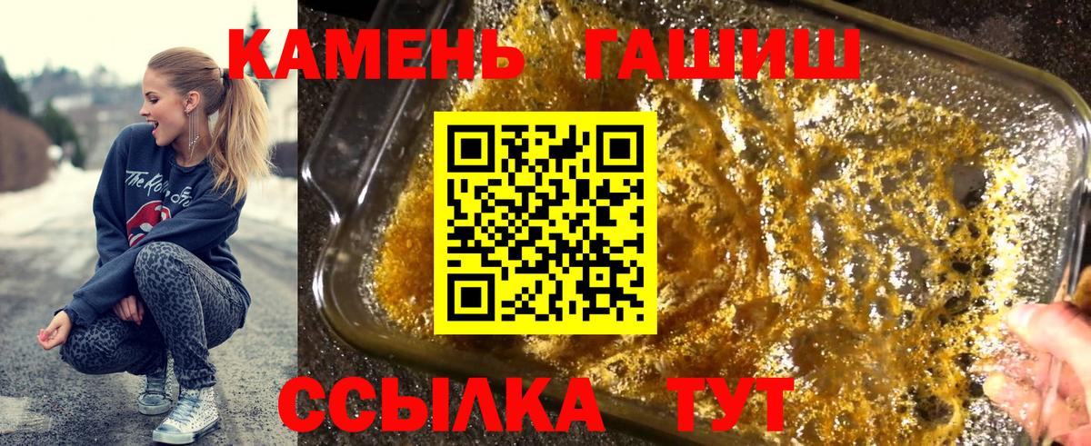 ГАШИШ хэш  Вход с VPN  Калач-на-Дону 