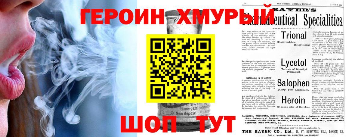 Калач-на-Дону  ГЕРОИН VHQ  Вход с VPN 
