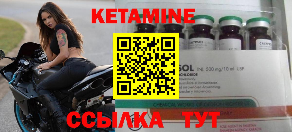 Калач-на-Дону  Кетамин VHQ  Кетамин ketamine  Вход с VPN 