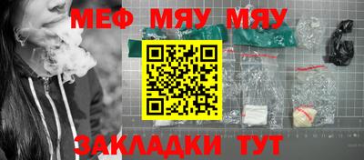 мяу мяу кристалл Дубна