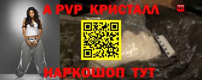 мяу мяу кристалл Дубна