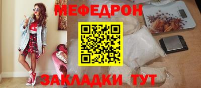 мяу мяу кристалл Дубна