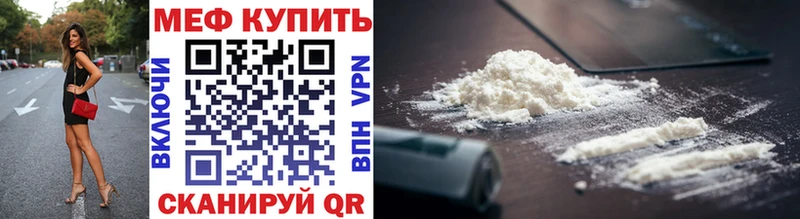МЕФ мяу мяу  как найти   Калач-на-Дону 