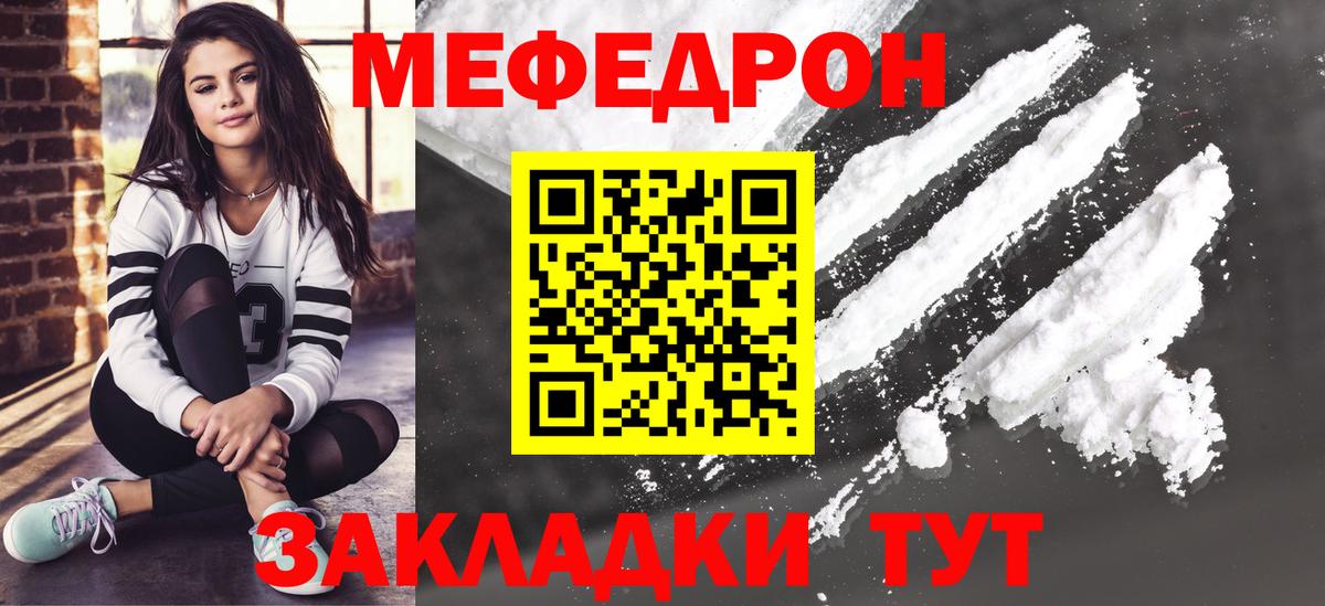 Калач-на-Дону  Меф мука  МЕФ  Вход с VPN  МЕФ мука 