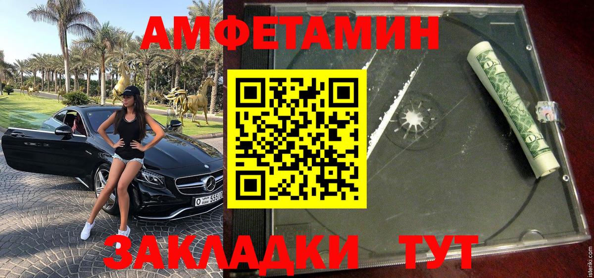 Калач-на-Дону  Метамфетамин пудра  Вход с VPN 