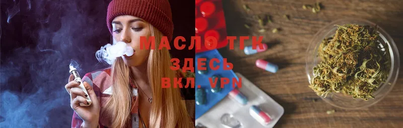 Дистиллят ТГК Wax  MEGA вход  Калач-на-Дону 