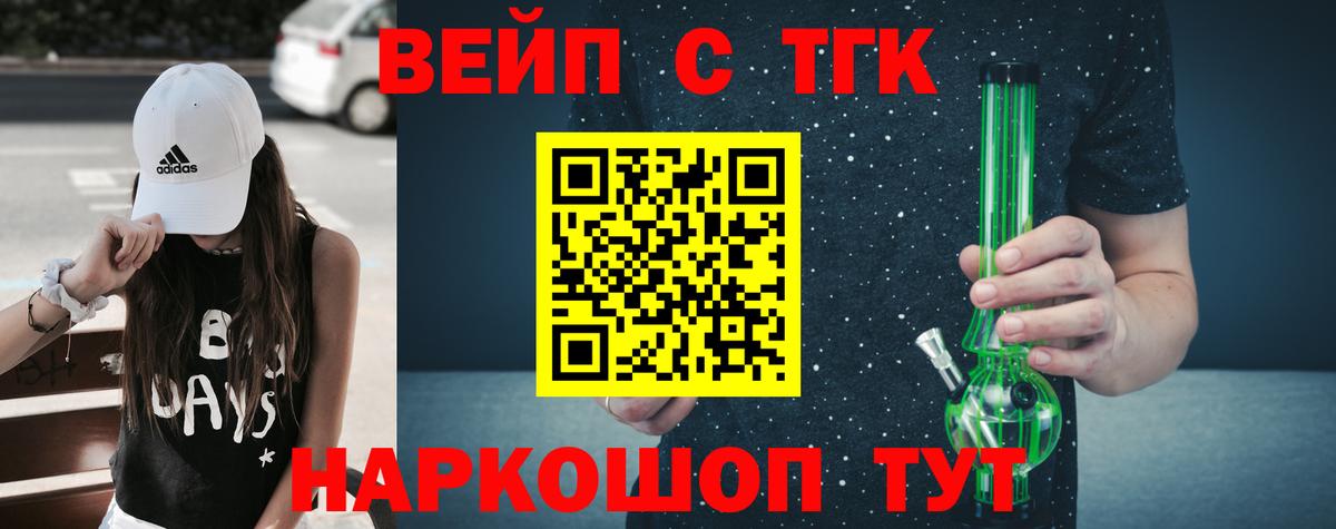 Дистиллят ТГК жижа  Вход с VPN  Калач-на-Дону 